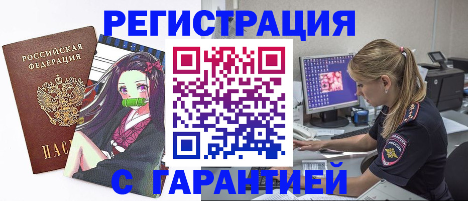 прописка ребенка в Альметьевске