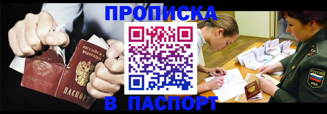 временная регистрация законно в Альметьевске