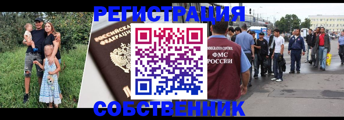 временная регистрация законно в Альметьевске