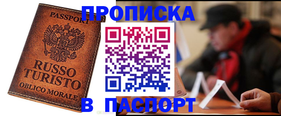 миграционный учет в Альметьевске