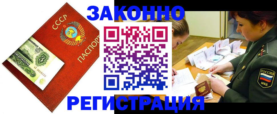 временная регистрация адрес в Альметьевске