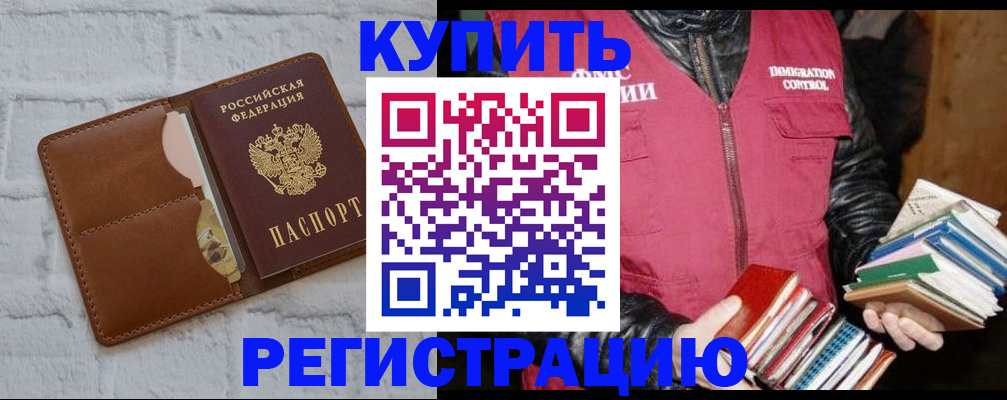 миграционный учет в Альметьевске