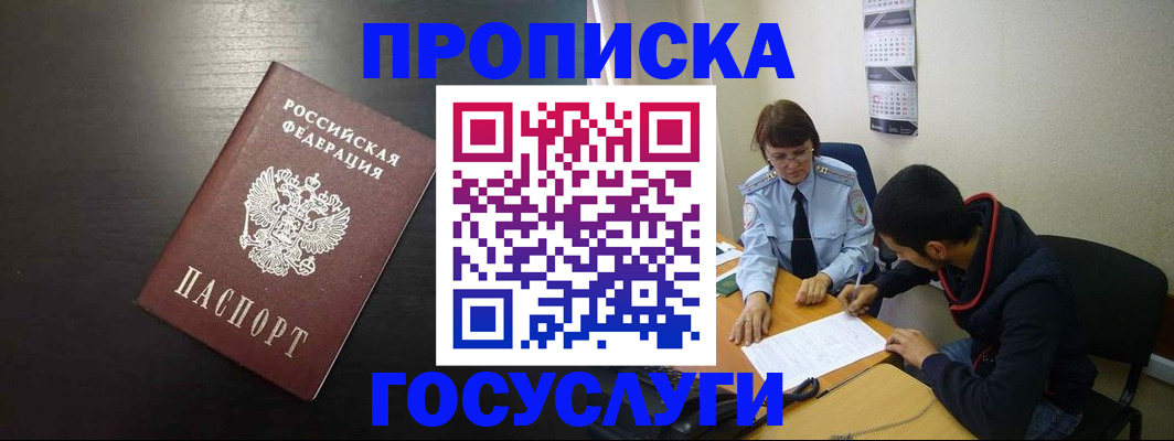 пропишу в квартире в Альметьевске