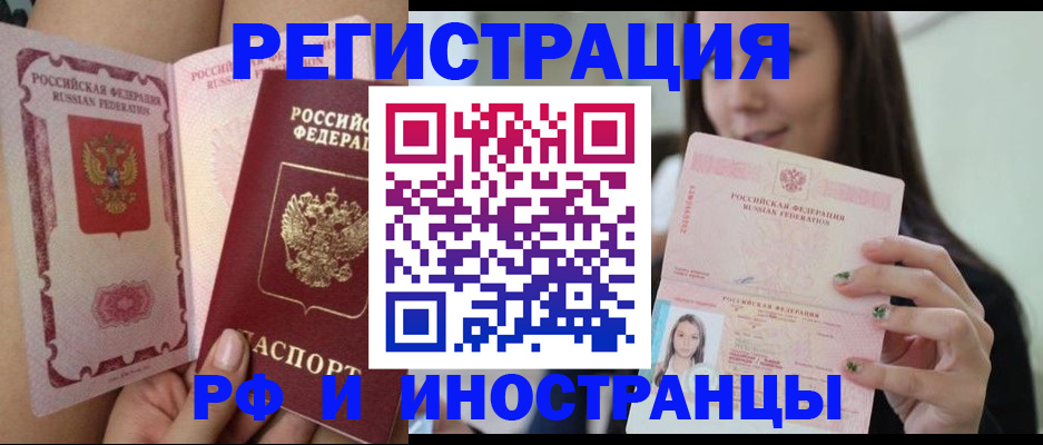 купить прописку в Альметьевске